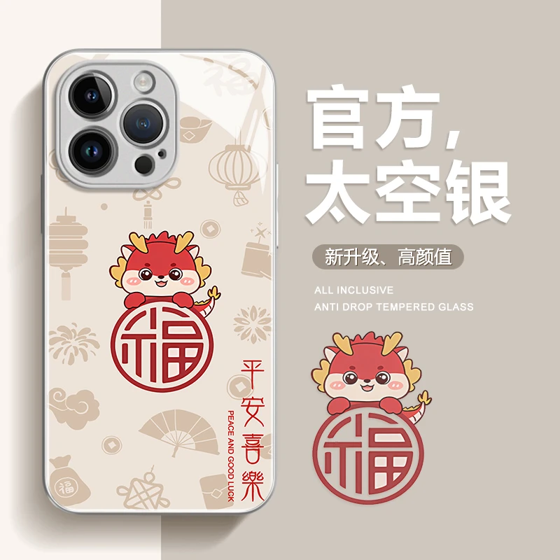 适用iPhone15promax苹果14高级感手机壳保护套13小龙宝宝12玻璃壳