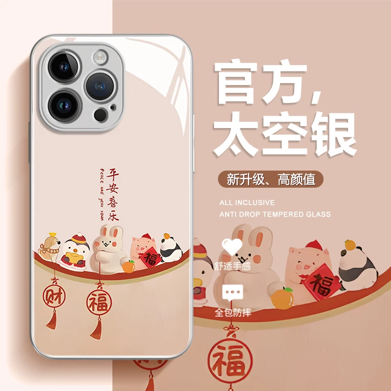 新年iPhone15promax苹果14高颜值手机壳保护套13平安喜乐12玻璃壳