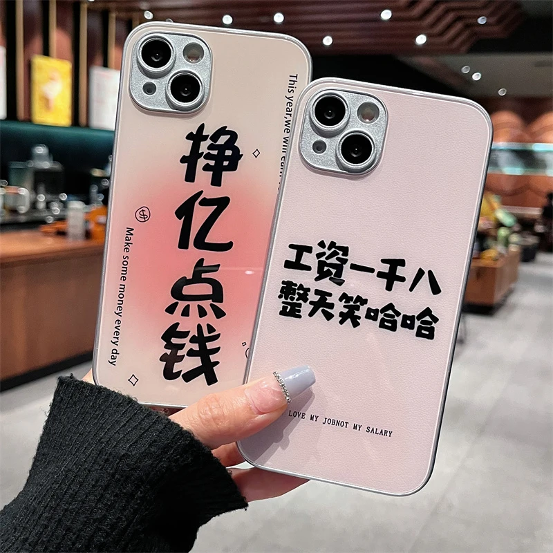 文字iPhone15promax苹果14高级手机壳保护套13挣亿点钱12玻璃壳xr