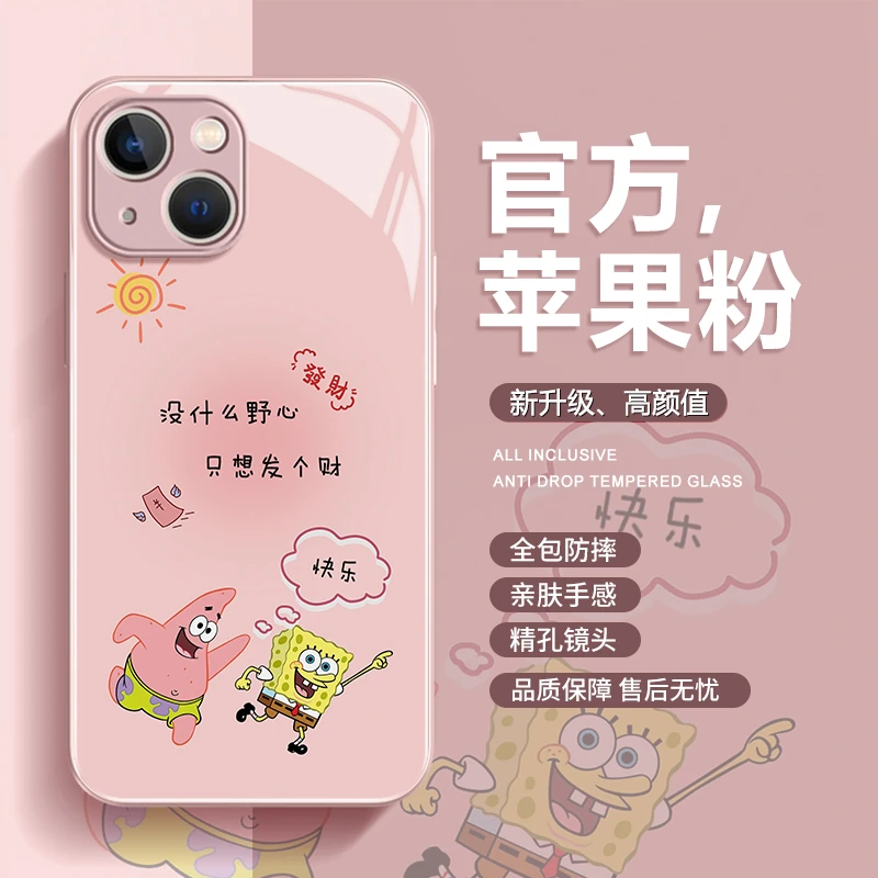 适用iPhone15promax苹果14高级感手机壳保护套13海绵宝宝12玻璃壳