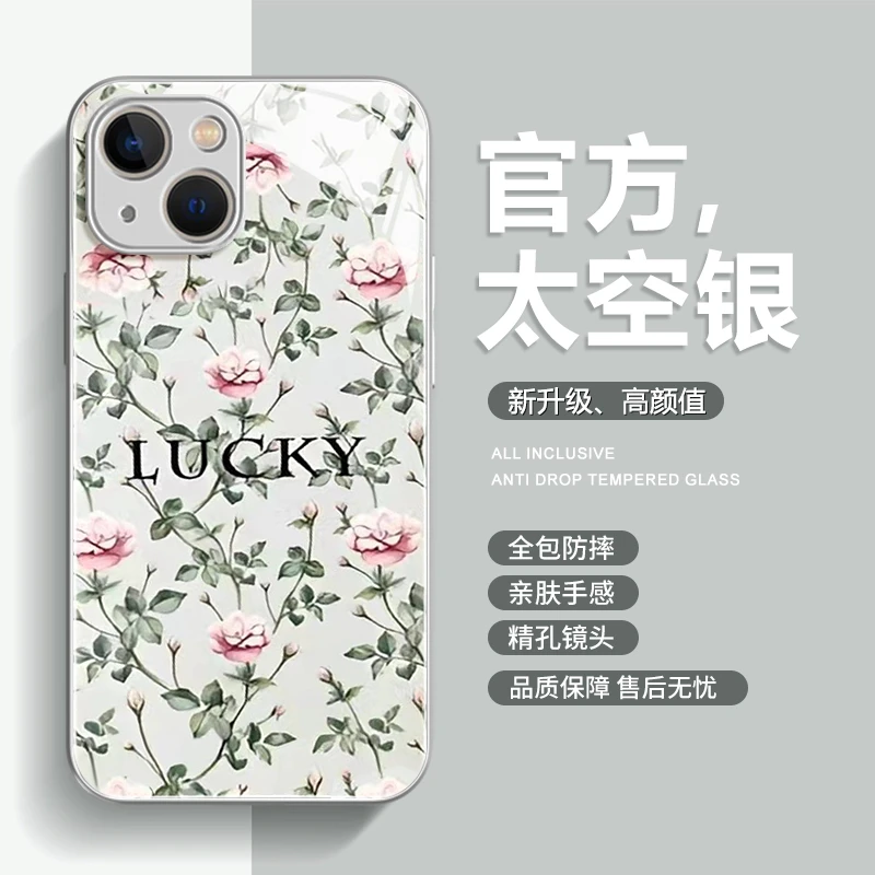 适用iPhone15promax苹果14高级感手机壳保护套13幸运花朵12玻璃壳