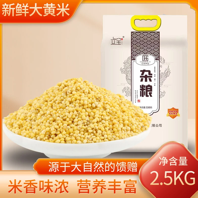 东北新粘糯大黄米黍米5斤可以包粽子蒸豆包蒸粘糕的米