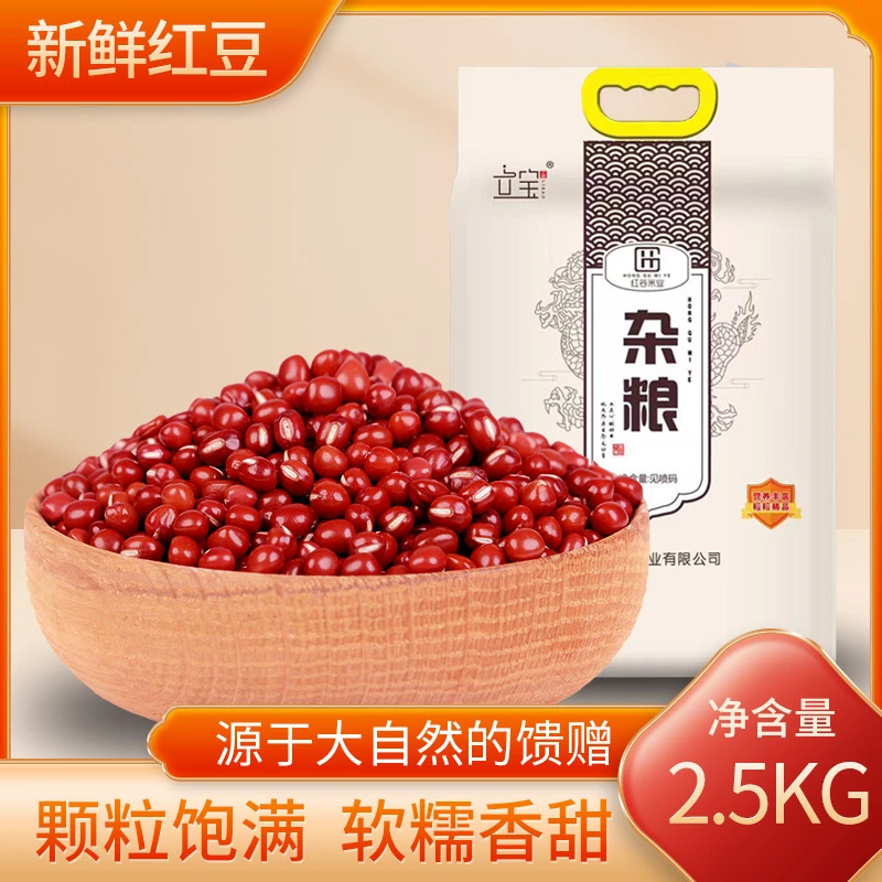 东北新红小豆5斤