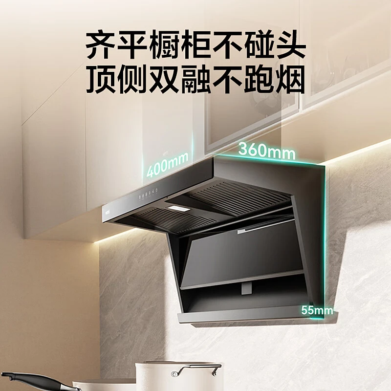 【国补20%】华帝小飞翼K7顶侧双吸变频抽吸油烟机家用大吸力7字烟机