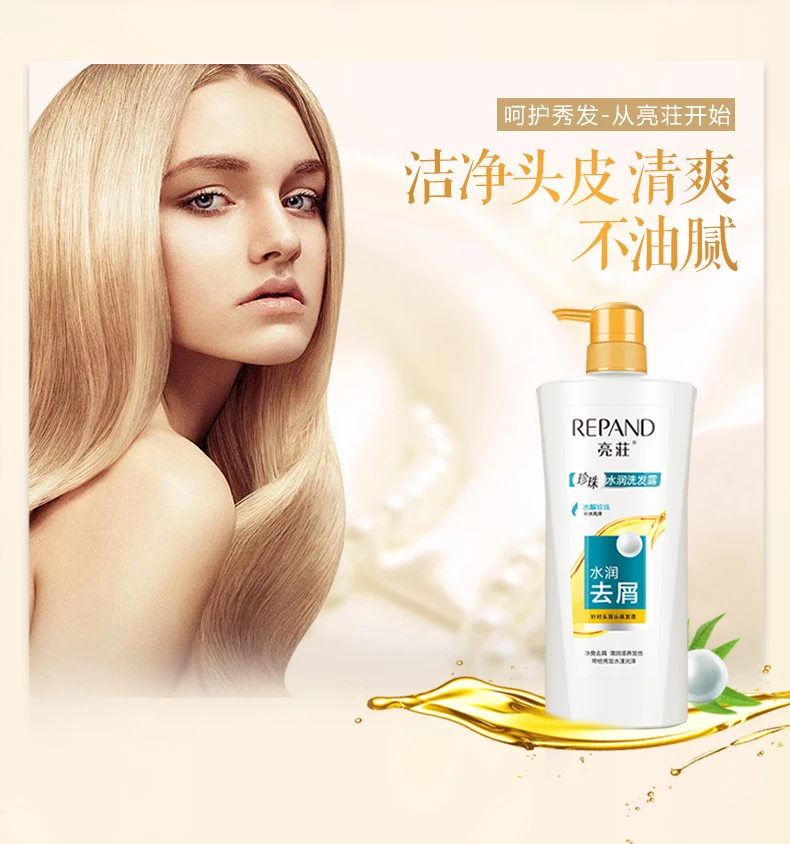 亮荘洗发水滋养去屑丝滑柔顺洗发露水润养护发清爽持久留香洗头膏