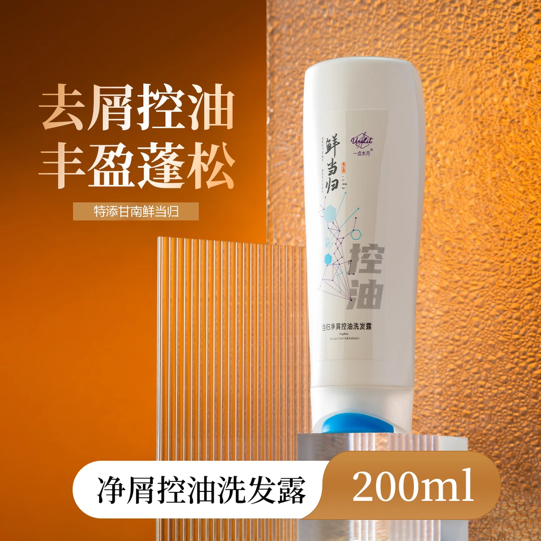 【官方】一点水月当归净屑控油洗发露200ml