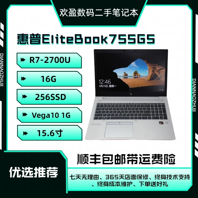 9新 HP/惠普 二手EliteBook755G5大屏银色经典轻薄办公本商务