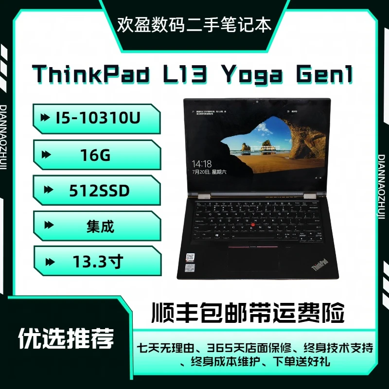 9新 ThinkPad 二手L13 Yoga黑色轻薄经典翻转触摸人脸指纹背光本
