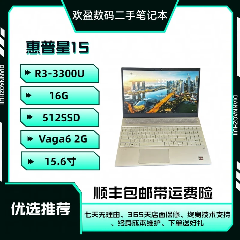 95新 HP/惠普 二手星15轻薄经典商务大屏图形深空灰优选办公本ai