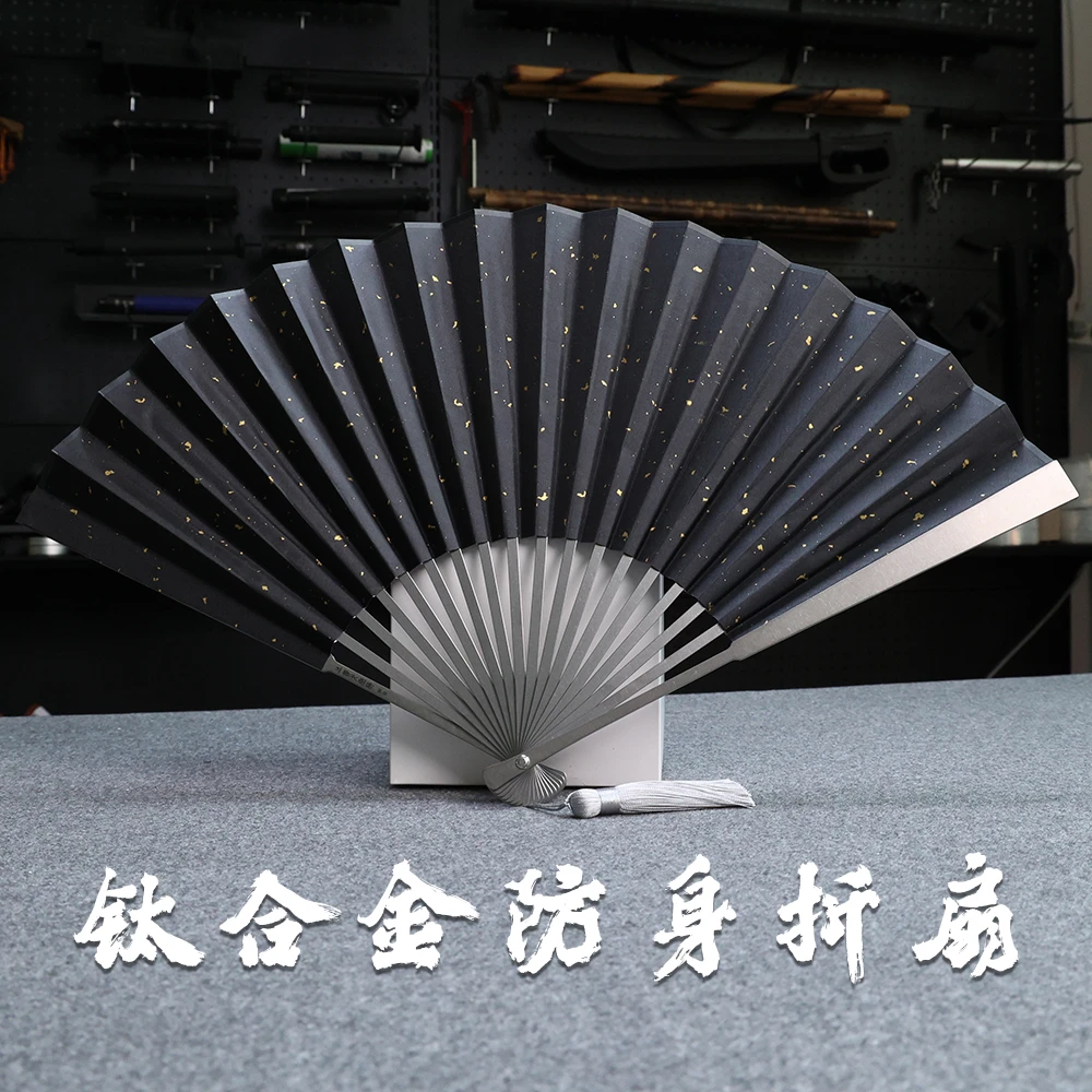 钛合金防身折扇费戈轻风马牙 功夫扇 太极扇 折扇 古风 9寸扇子
