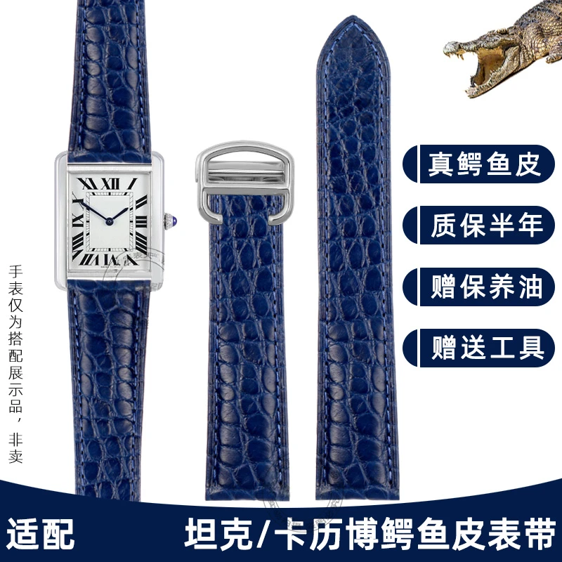 适配卡地亚坦克TANK MUST卡历博伦敦鳄鱼皮真皮手表带男女折叠扣