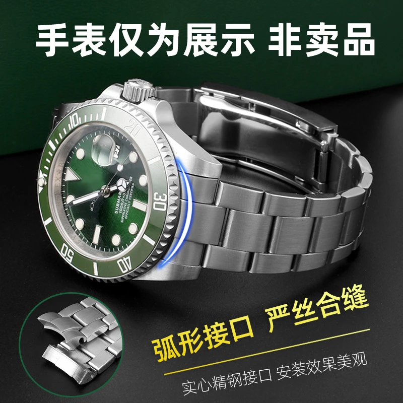 天牛适配劳力士黑水鬼绿水鬼手表带潜航者实心钢带迪通拿表链20mm