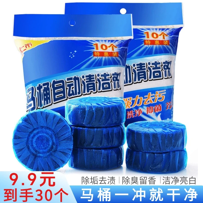 【一冲即净】家用蓝泡泡马桶洁厕宝洁厕灵厕所除垢马桶清洁去异味