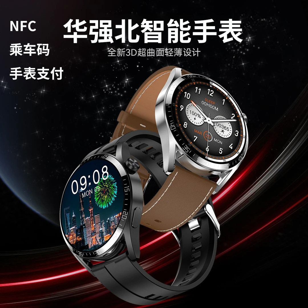 华强北顶货GT4Max智能手表防水蓝牙运动圆形屏幕地铁公交乘车码