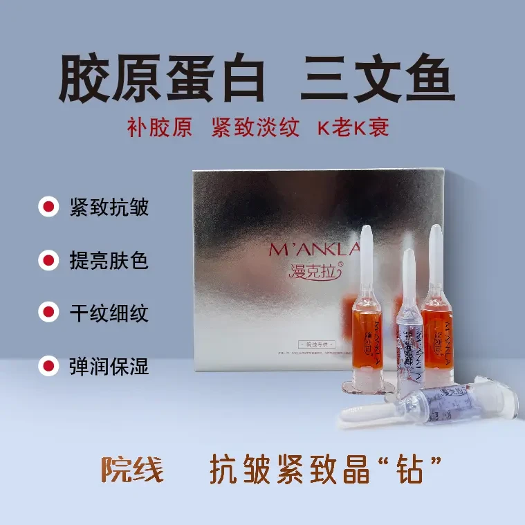 暨大升级版（三文鱼胶原骨针）抗皱紧致按压水光
