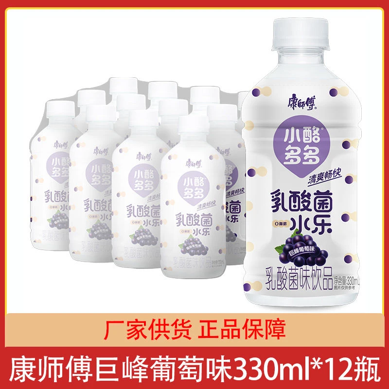 小酪多多乳酸菌水乐巨峰葡萄味330ml*12瓶0脂肪乳酸菌饮品