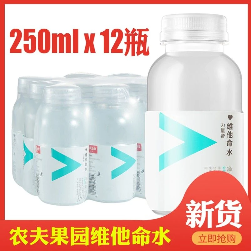 维他命水柠檬味整箱250mlx6瓶12瓶能量帝迷你口袋饮料