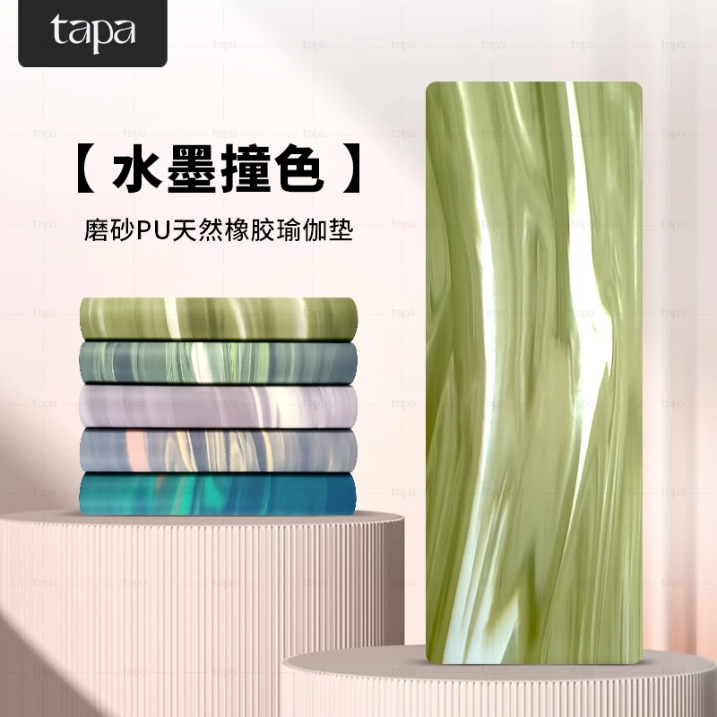 撞色版磨砂PU天然橡胶瑜伽垫双面防滑耐磨环保运动家用健身垫