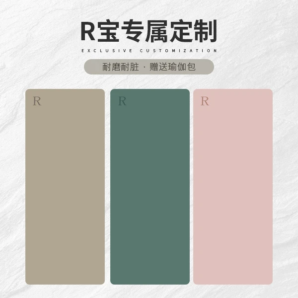 【R宝定制】瑜伽垫天然橡胶材质椰纤丝科技双面防滑耐磨加宽环保