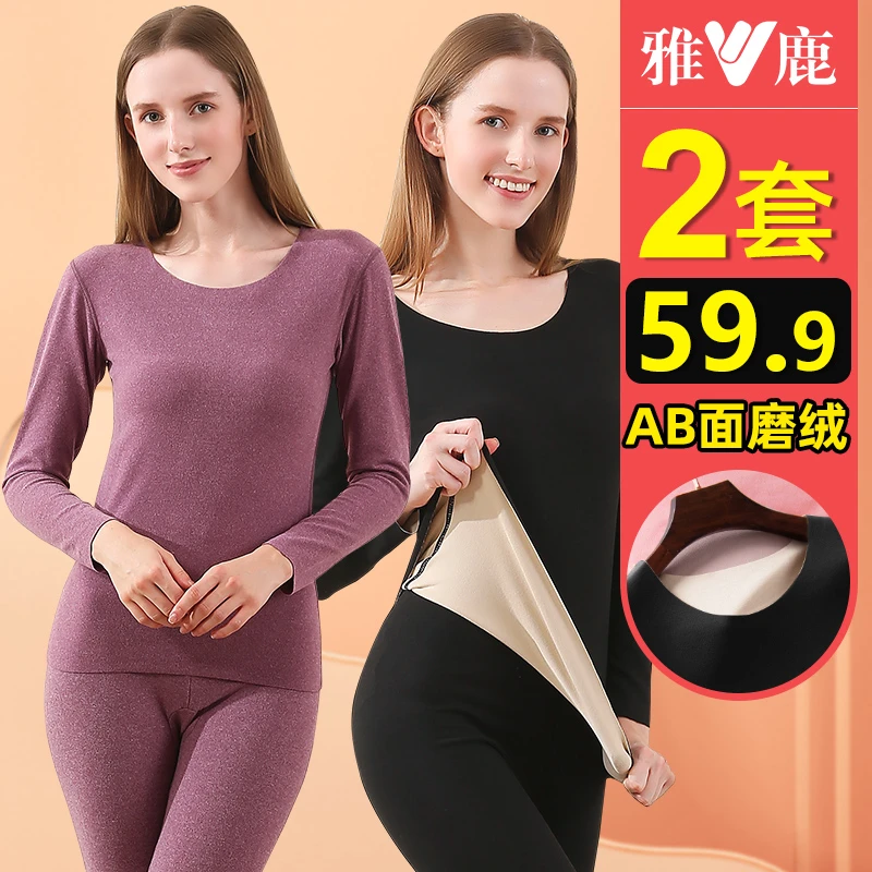 V/雅鹿【2套装】保暖内衣女款无痕秋衣秋裤秋女士保暖套装睡衣秋冬