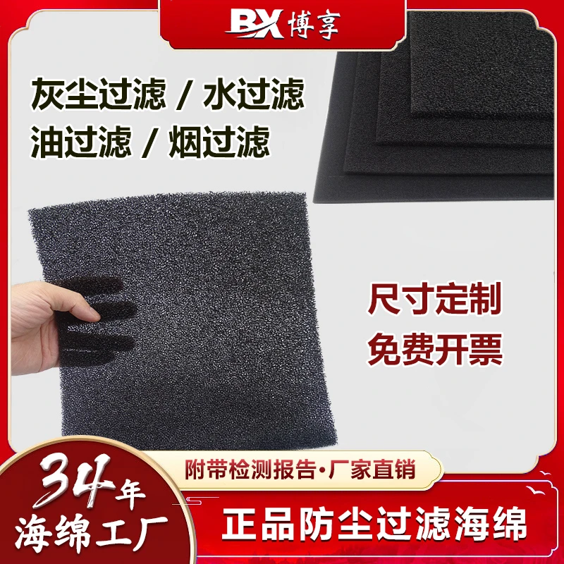 防尘过滤棉空压机过滤网海绵滤芯除尘滤棉变频器机柜粗孔定制