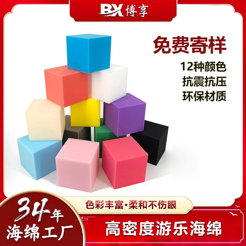 淘气堡海绵块批发蹦床儿童乐园攀爬游乐场彩色方块积木高密度海绵