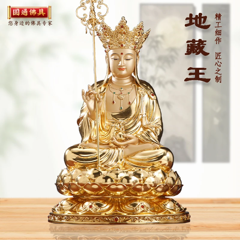 圆通工艺品铜贴金地藏王铜像弥勒像家用神像娑婆三圣地藏菩萨佛像