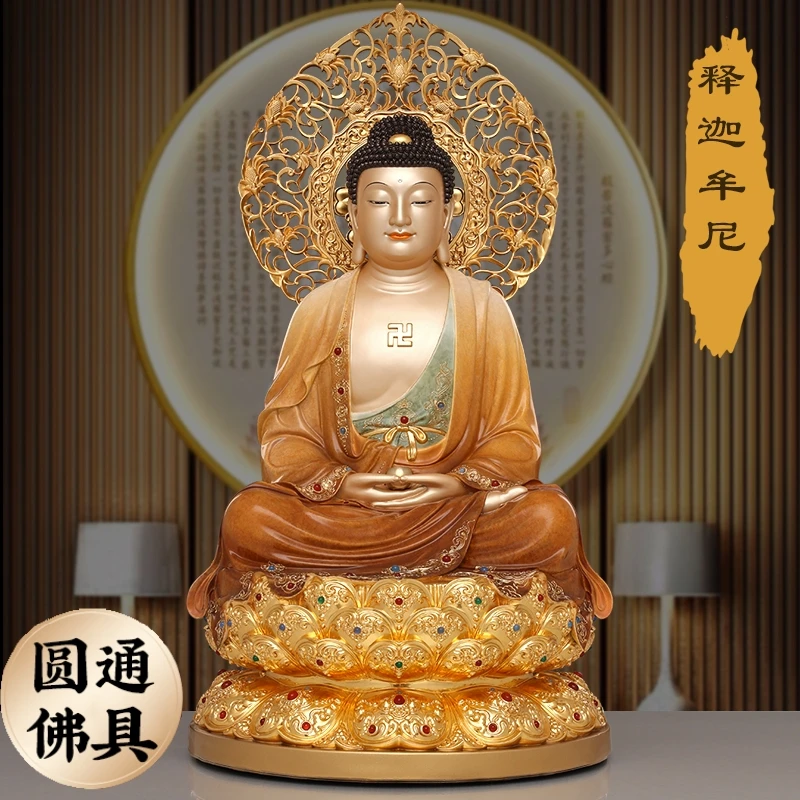 圆通黄铜释迦掐丝叠染三宝佛娑婆三圣背光药师阿弥家用新中式摆件