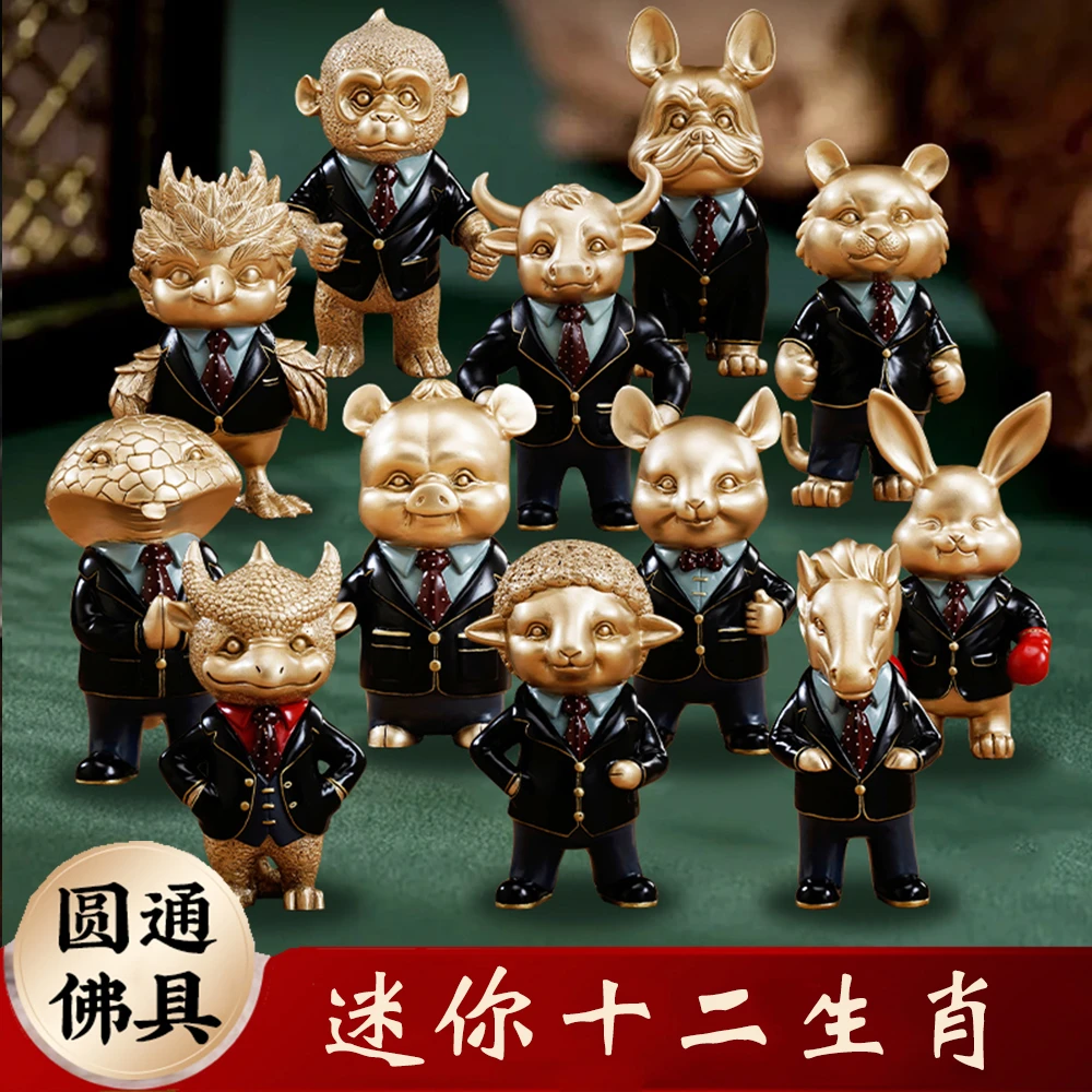 圆通十二生肖铜摆件龙年客厅桌面手办生日个性送礼物新中式摆件