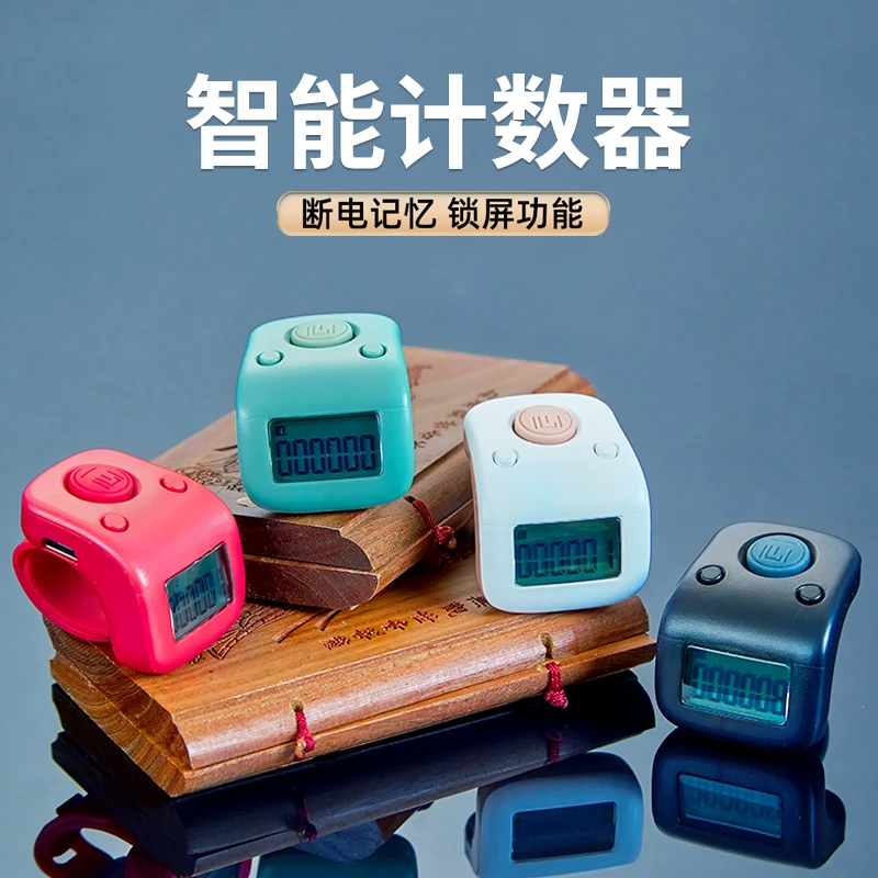 圆通工艺充电计数器戒指型便携手动两用学生电子计数器摆件商用