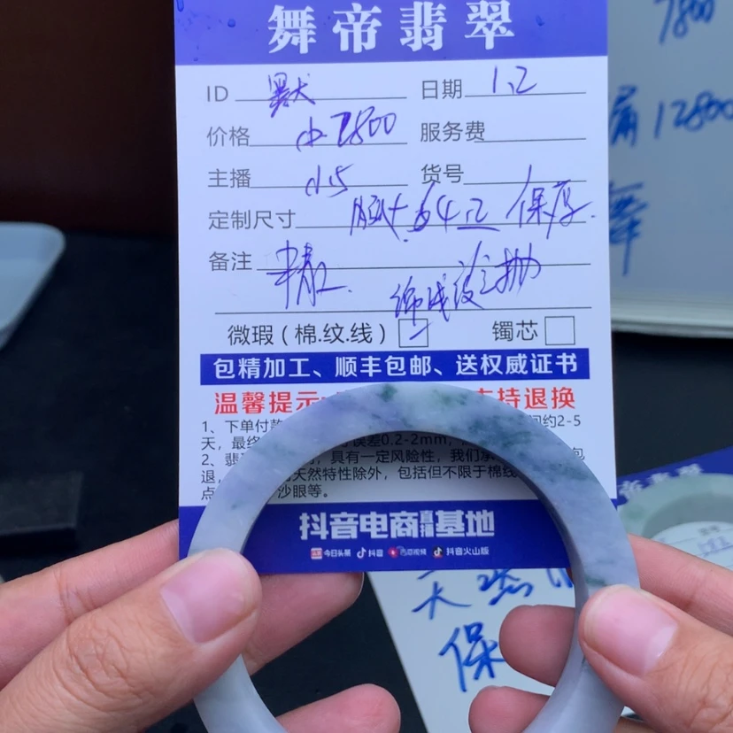 【闪购商品】定制翡翠手镯未镶嵌默*