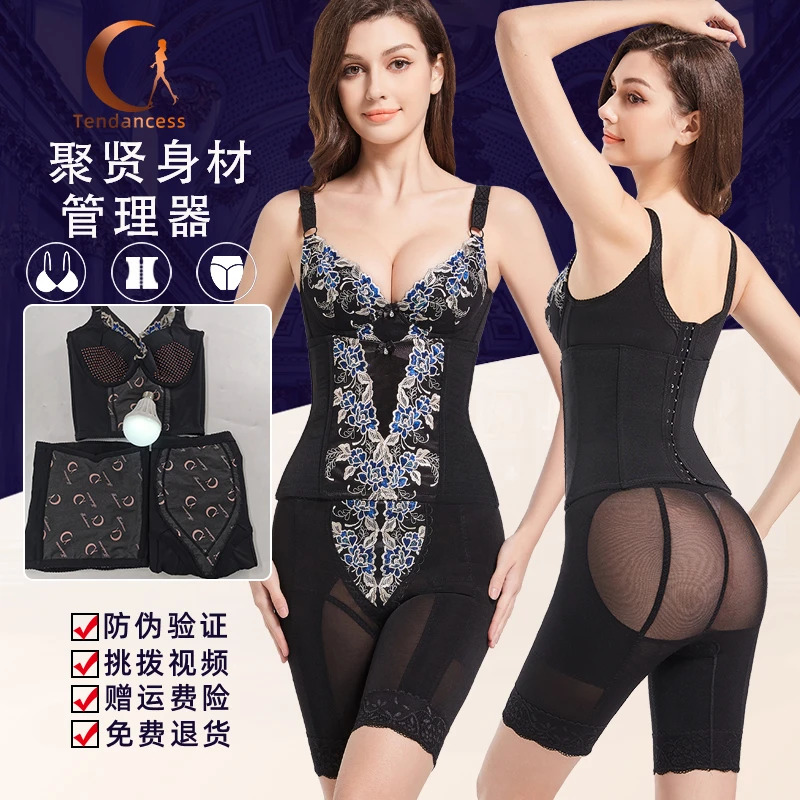 聚贤简康身材管理器三件套塑身衣模具收腹提臀调整型分体套装背心