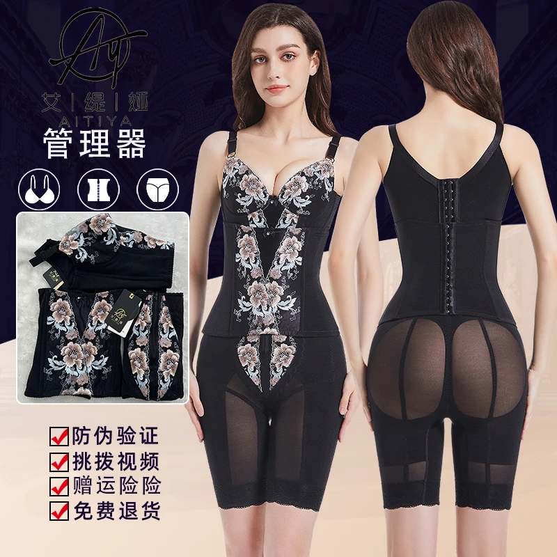 艾缇娅昱美东方身材管理器产后收腹提臀塑身衣香妃贵妃模具三件套
