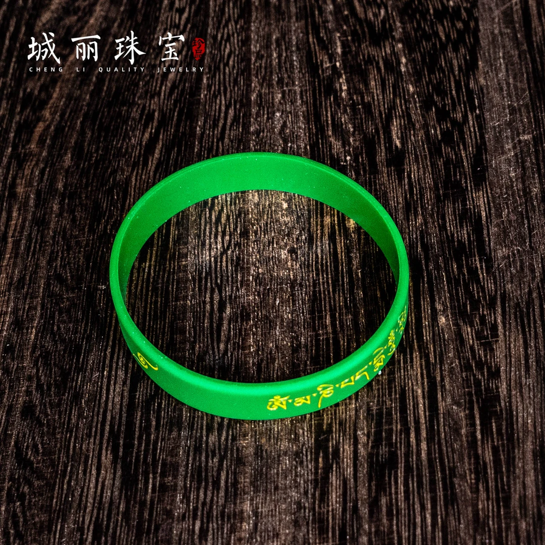 非金属硅胶手链 【城丽】六字硅胶手环/个