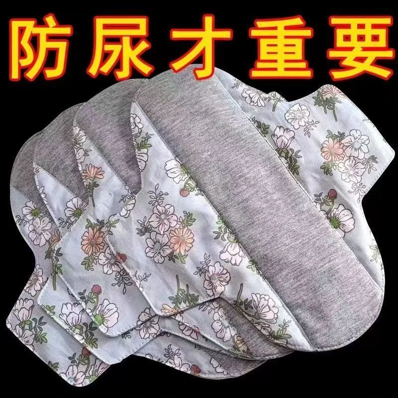 【防漏尿】石墨烯护垫可水洗中老年专用柔软护理垫棉面透气抗菌清新