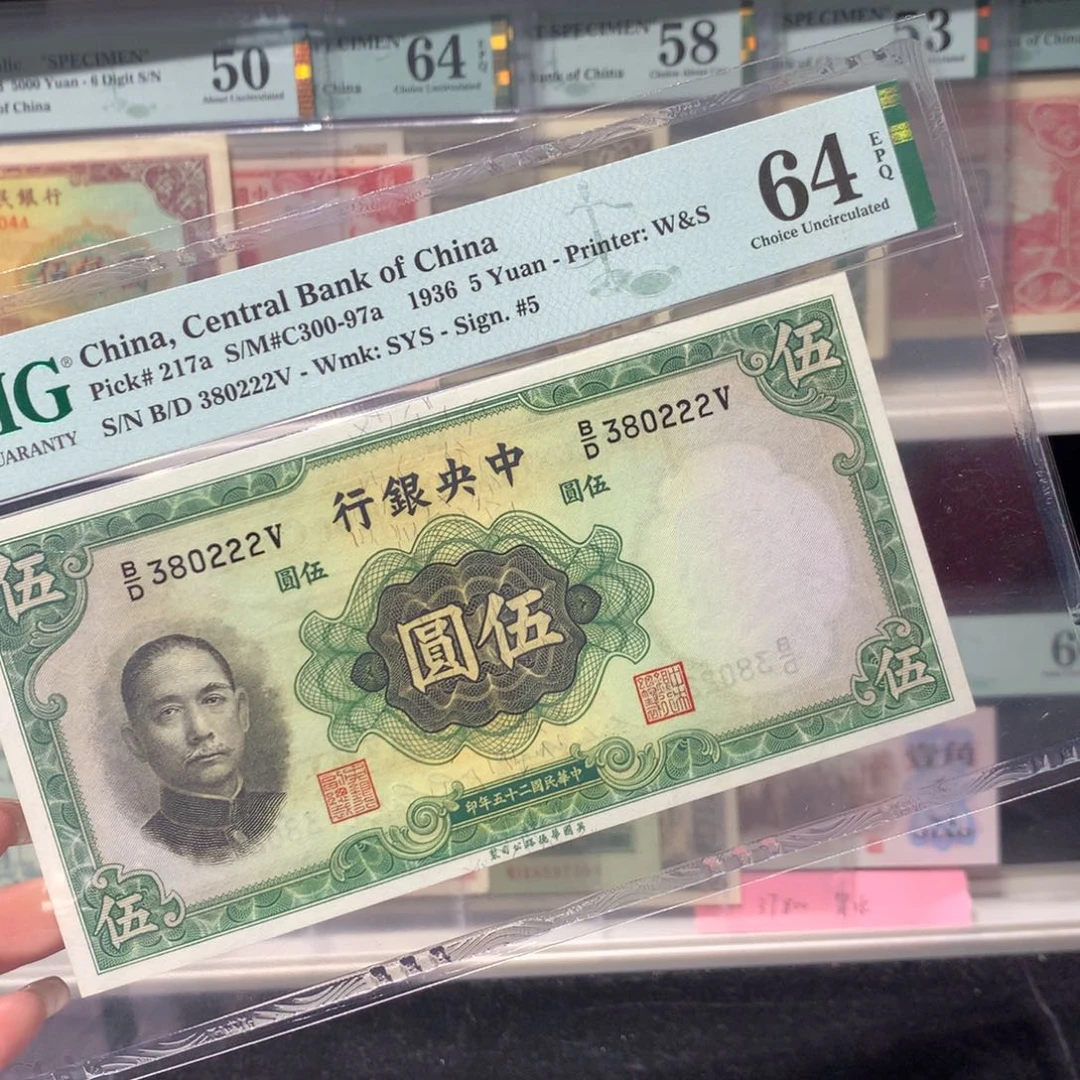 朗***生纸币 纸币 纸币 纸币