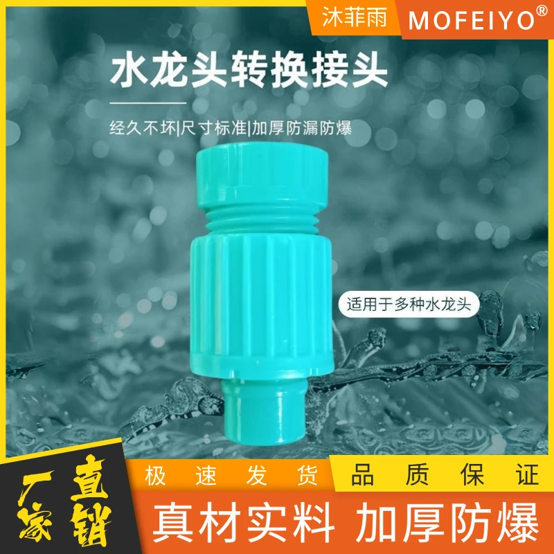 塑钢塑料水龙头多功能水龙头接头耐砸抗冻可接洗衣机锁蛇皮管接头