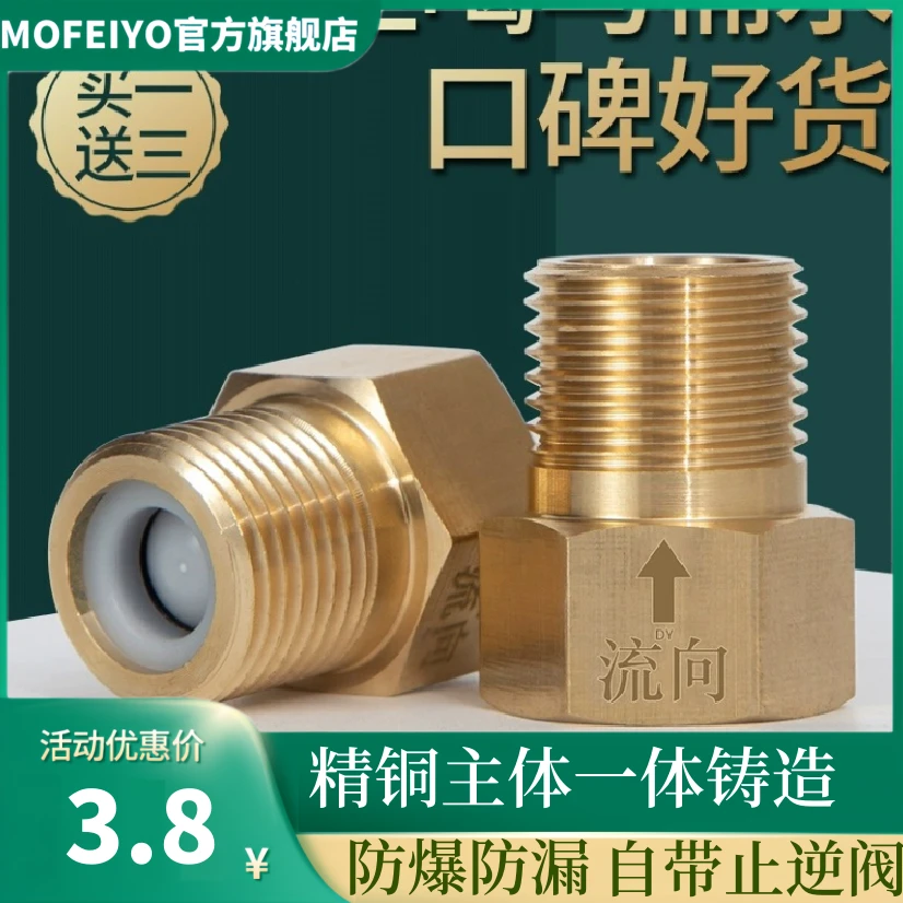 沐菲雨单向止回阀止逆阀卫生间水管马桶密封 回水4分防回倒流厨房