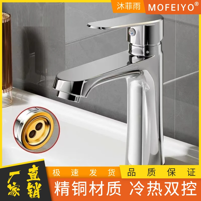 全铜面盆龙头冷热水龙头洗脸盆黄铜洗手盆单冷家用面盆4分水龙头