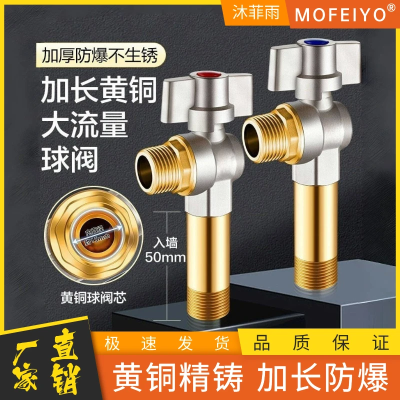 加长大流量球阀铜加厚冷热水大流量热水器三角阀马桶大口径球阀