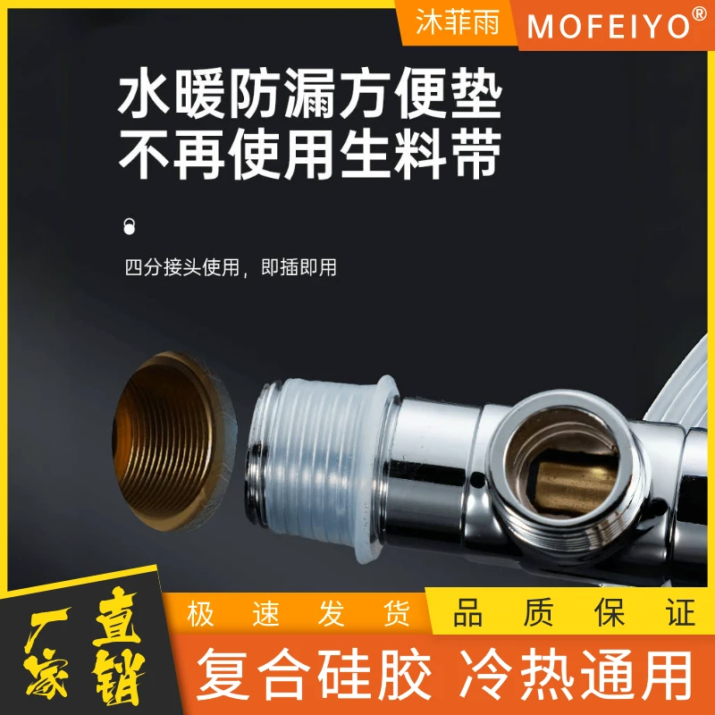 新免缠生料带耐磨硅胶套通用垫水龙头角阀水管复合硅胶密封套4分