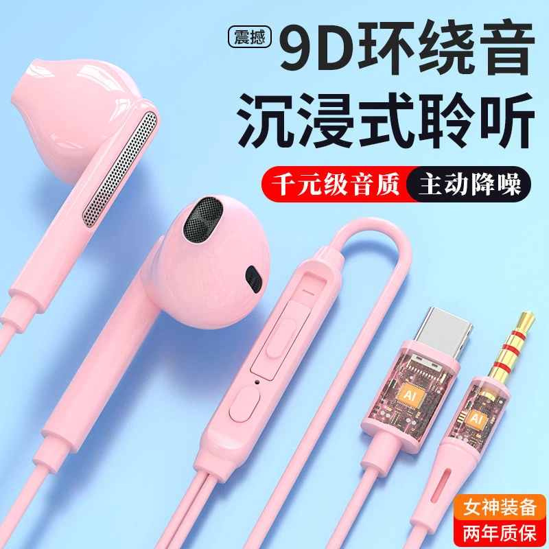 2023款高颜值半入耳式带麦有线VIVO华为OPPO小米3.5/TYPE接口耳机
