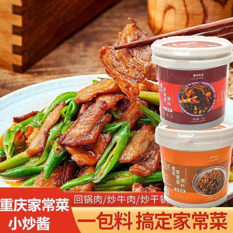 【家常菜小炒酱】回锅肉川菜干锅爆炒酱汁炒菜酱料重庆家常菜调味料