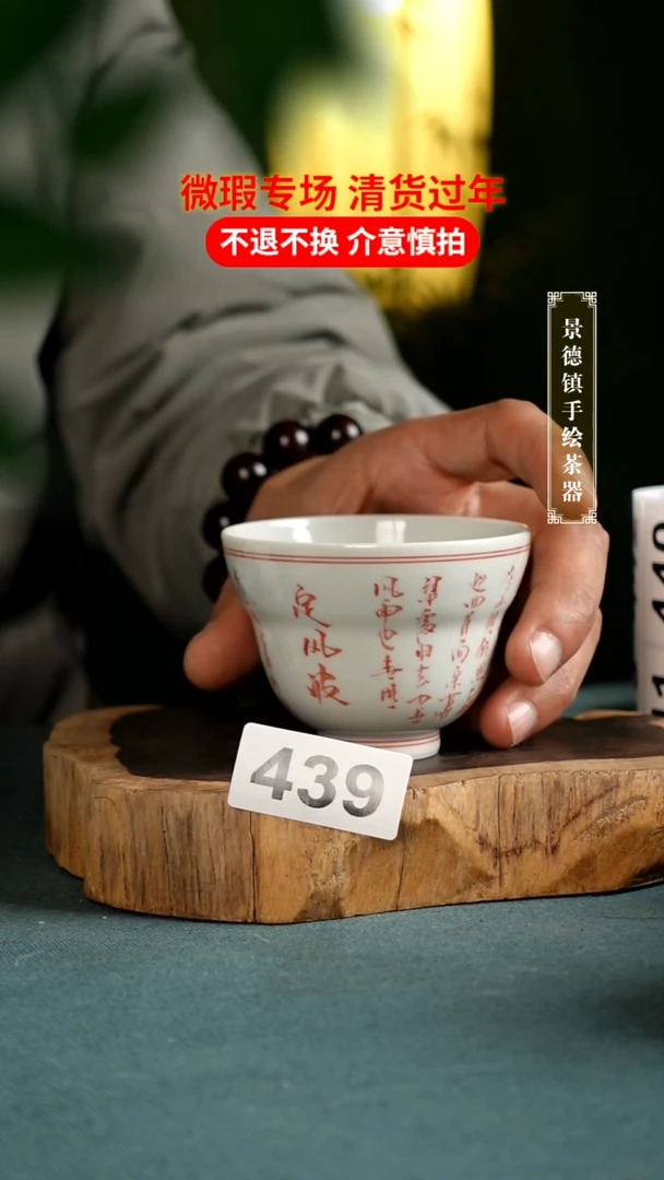 【闪购商品】陶瓷杯439