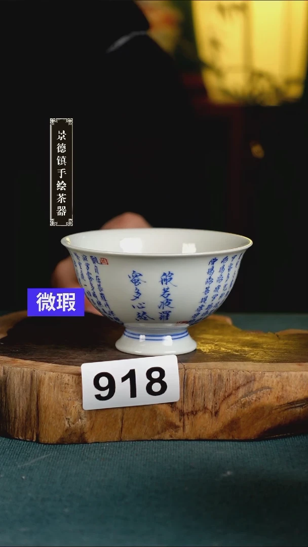 【闪购商品】陶瓷杯918