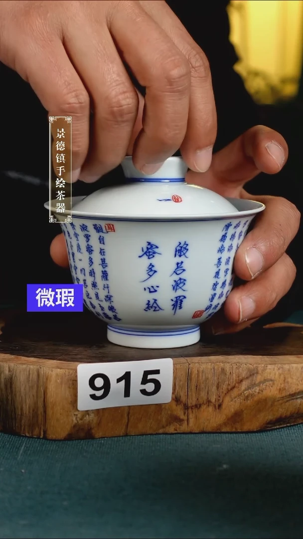 【闪购商品】陶瓷杯915