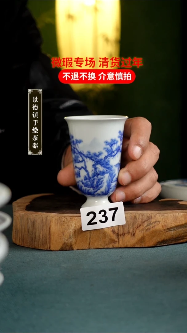 【闪购商品】陶瓷杯237