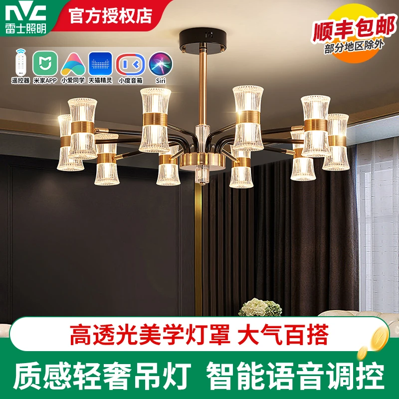 雷士照明吊灯现代简约客厅灯北欧轻奢大气家用智能调光餐厅大厅灯