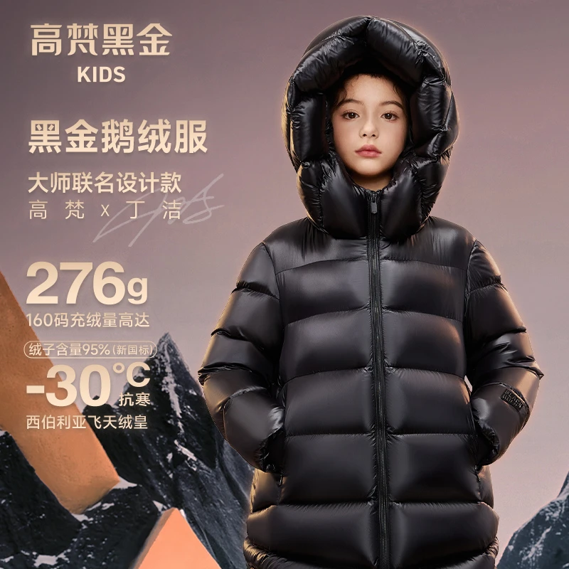 高梵黑金儿童鹅绒服女童大童长款加厚2023新款冬季男童高档羽绒服