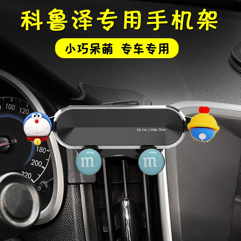 雪佛兰18-22款科鲁泽手机专用支架出风口车载导航支撑座改装内饰